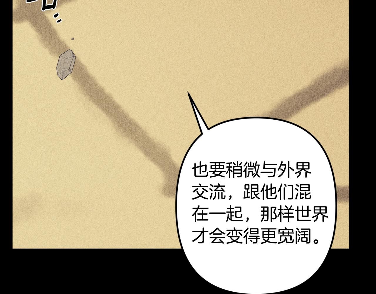 月光嚎叫 - 第50話 往事(2/3) - 4