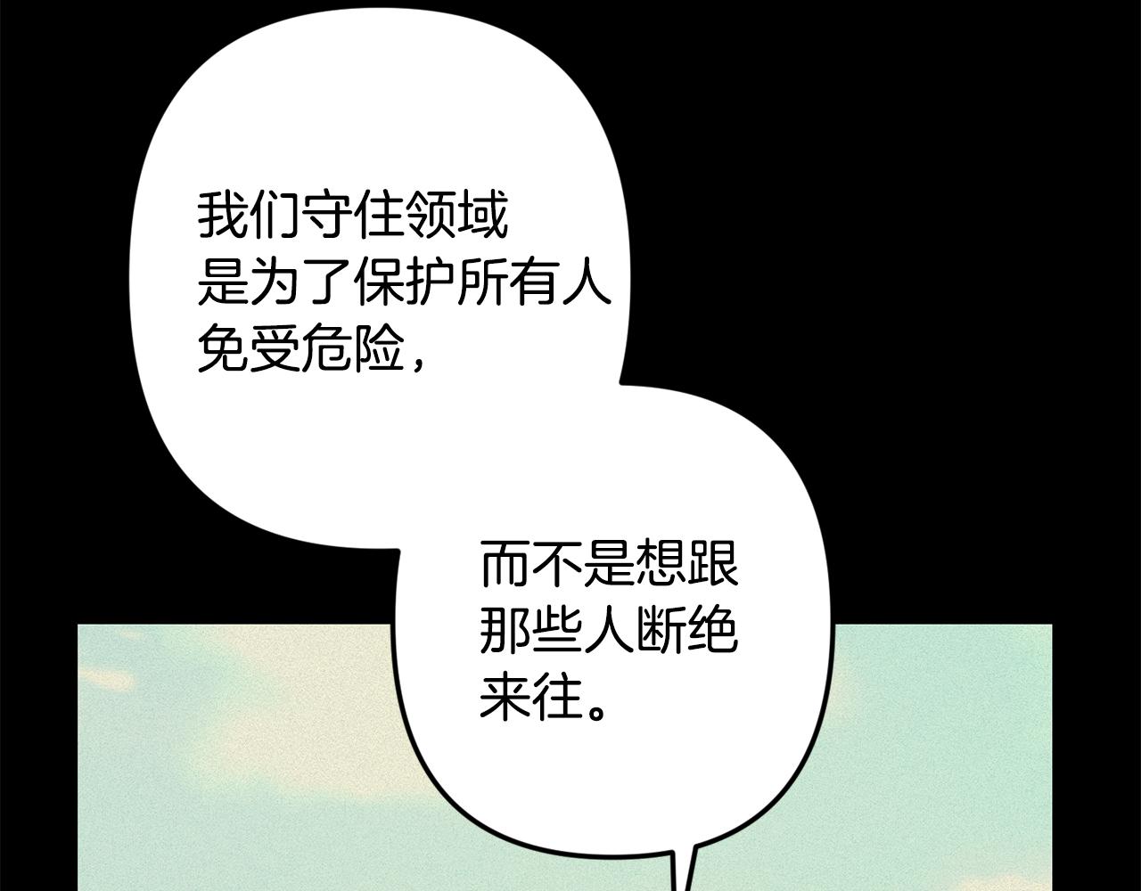 月光嚎叫 - 第50話 往事(2/3) - 5