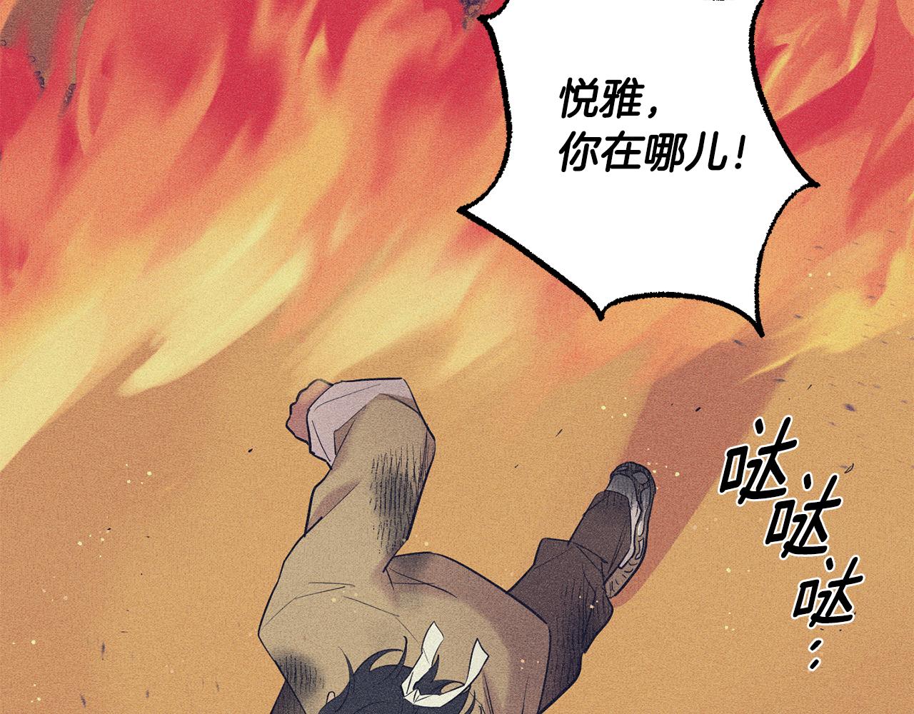 月光嚎叫 - 第50話 往事(2/3) - 2