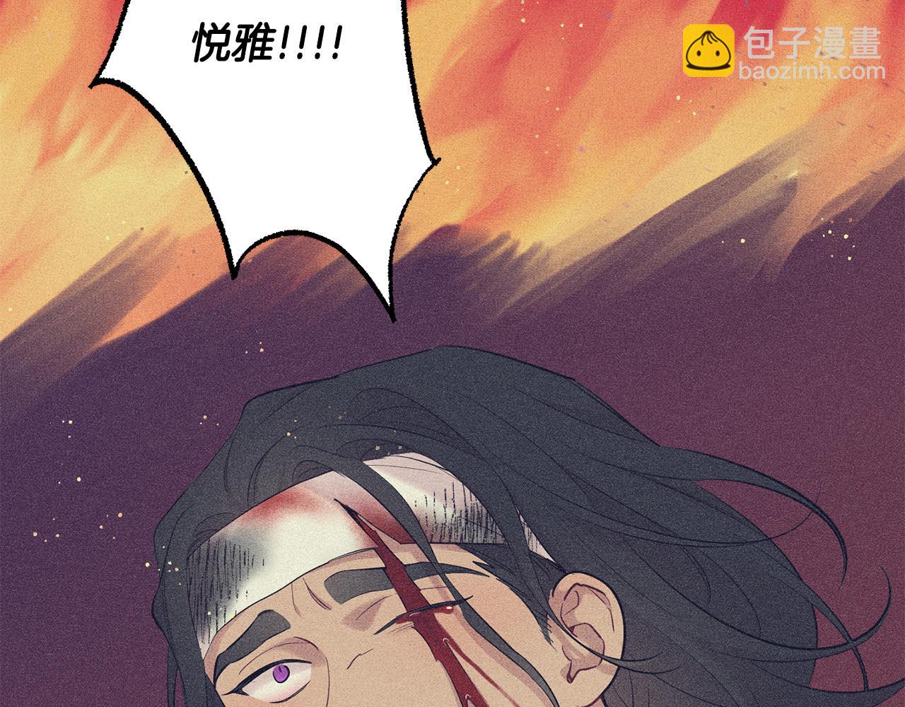 月光嚎叫 - 第50話 往事(2/3) - 4