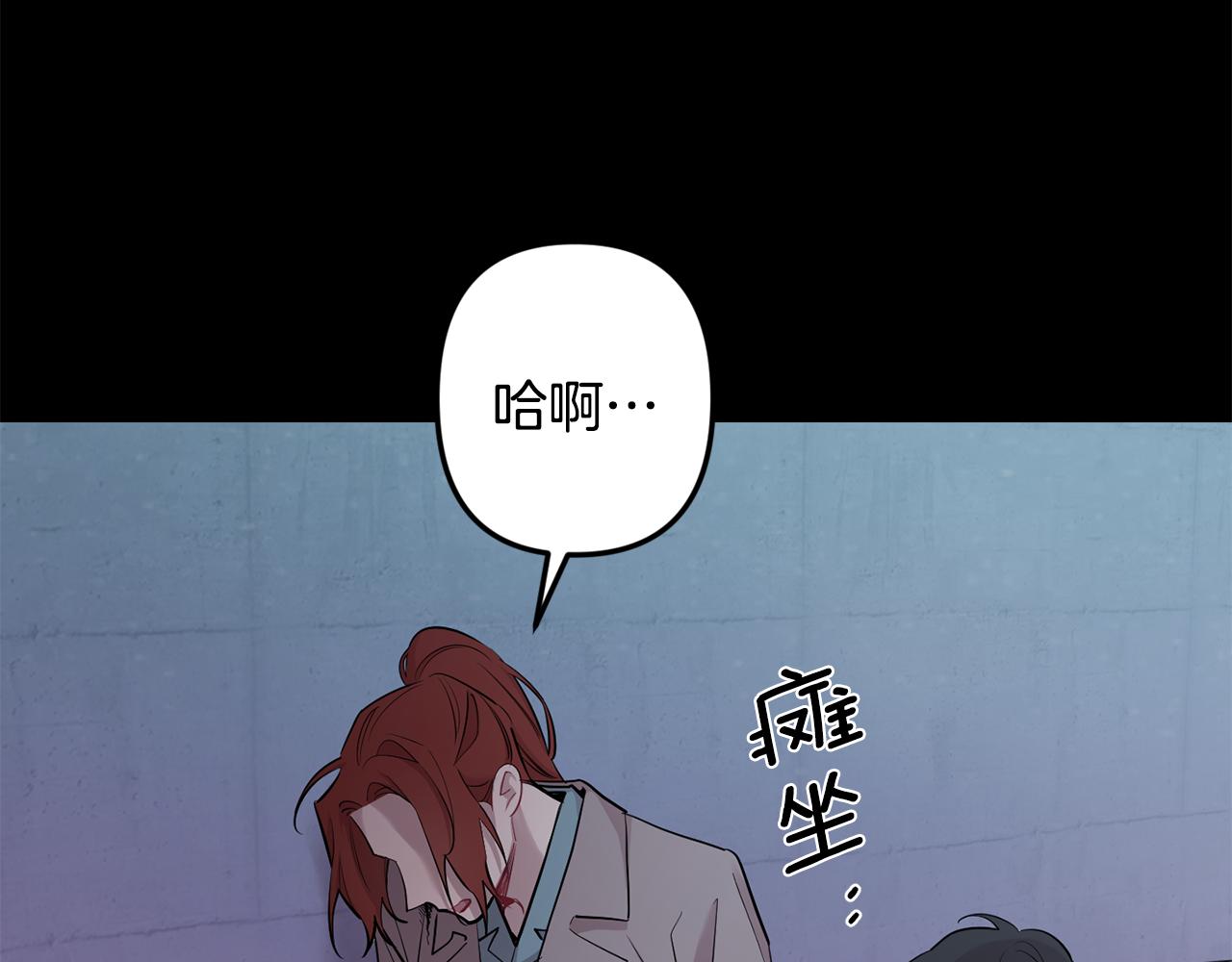 月光嚎叫 - 第52話 出手(3/3) - 6