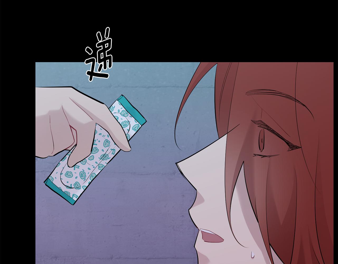 月光嚎叫 - 第52話 出手(3/3) - 2