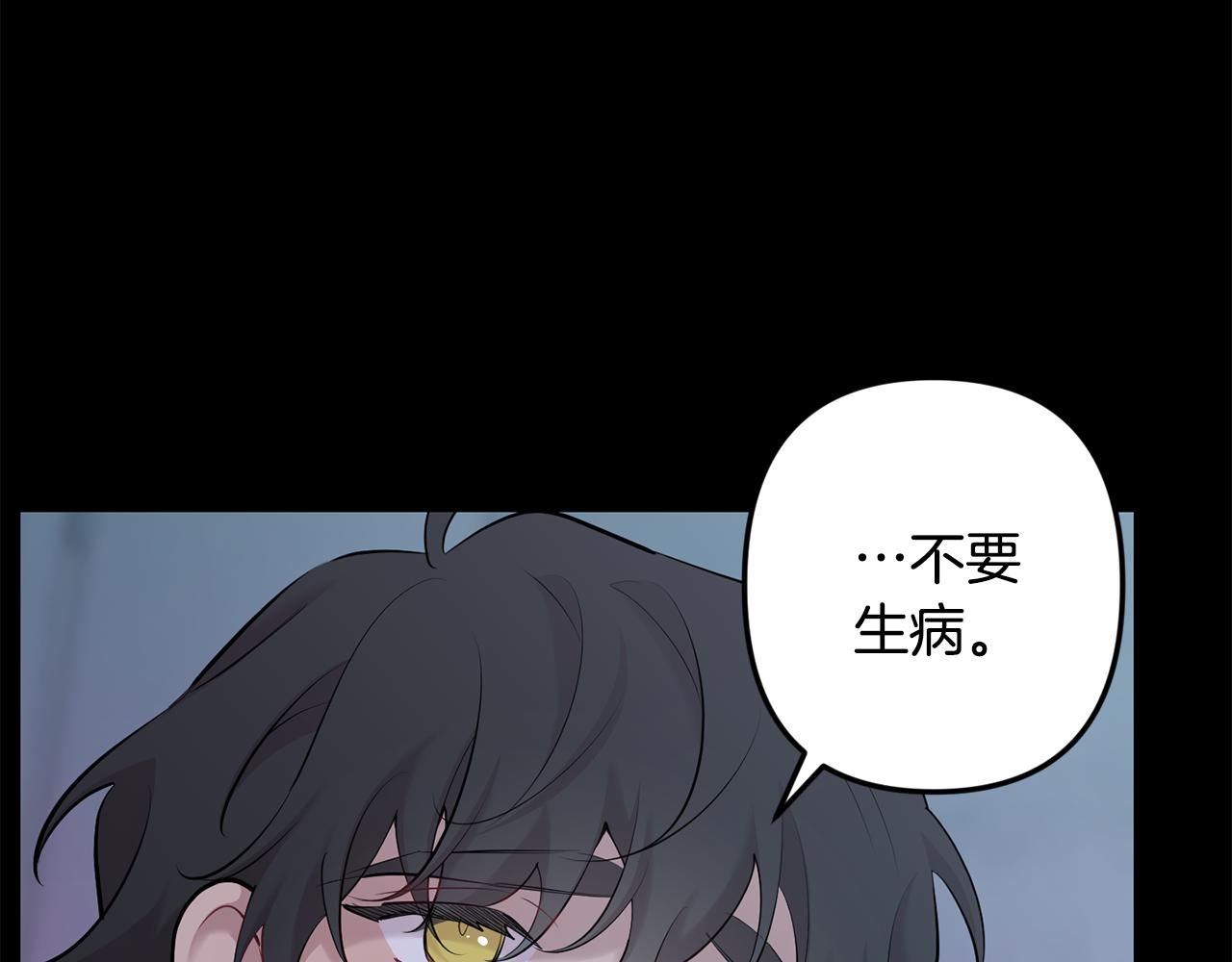 月光嚎叫 - 第52話 出手(3/3) - 4