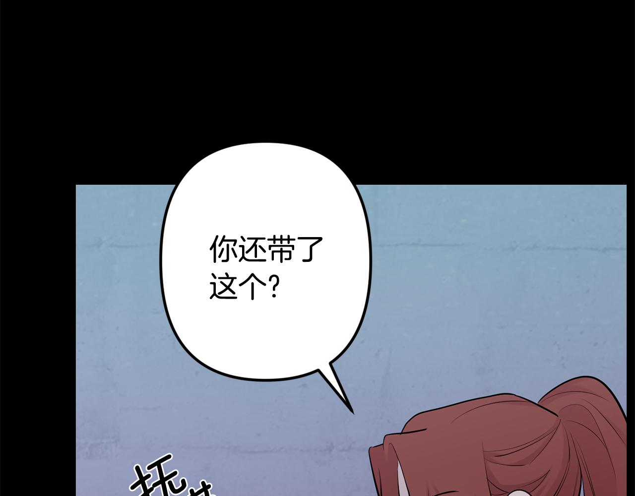 月光嚎叫 - 第52話 出手(3/3) - 6