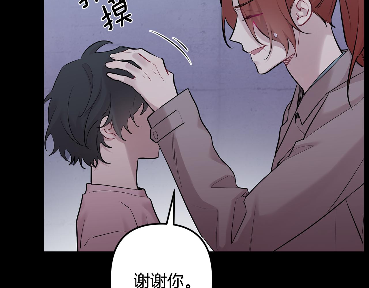 月光嚎叫 - 第52話 出手(3/3) - 7