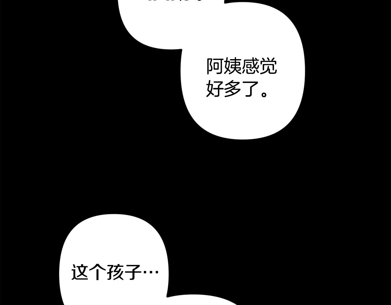 月光嚎叫 - 第52話 出手(3/3) - 1