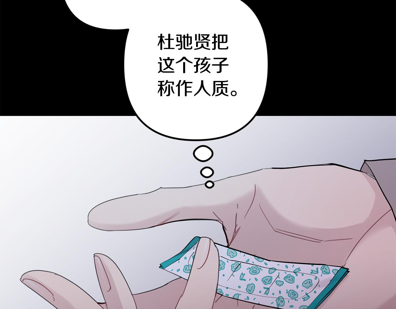 月光嚎叫 - 第52話 出手(3/3) - 2