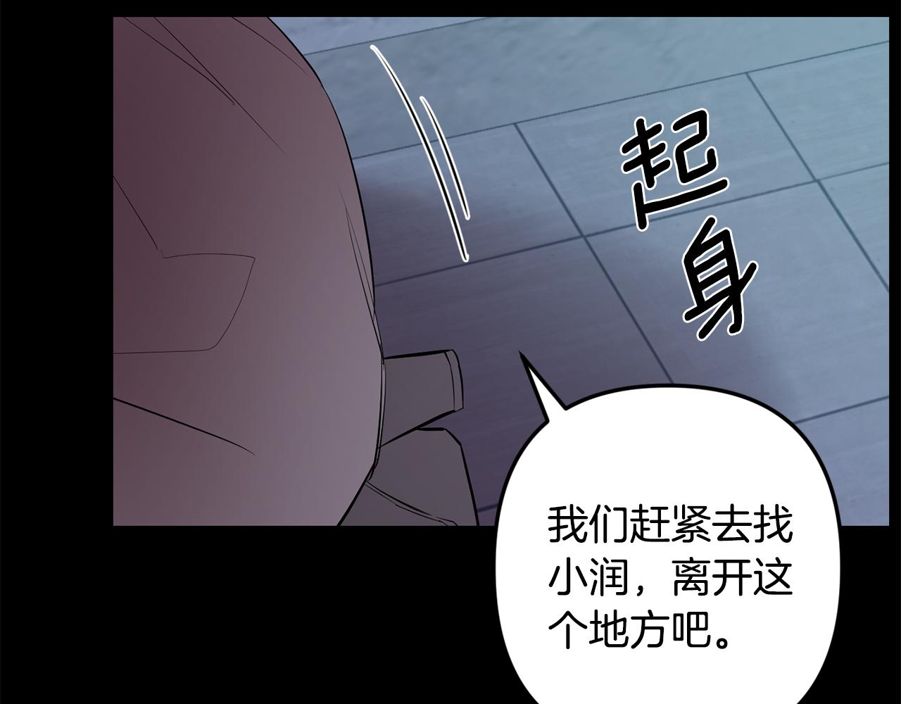 月光嚎叫 - 第52話 出手(3/3) - 5