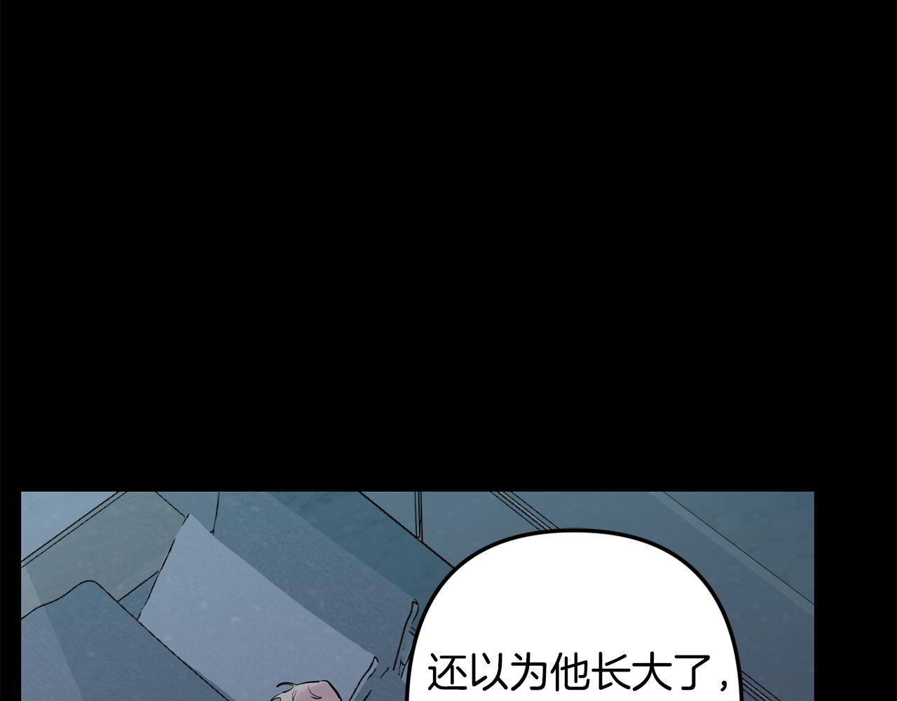 月光嚎叫 - 第52話 出手(3/3) - 6