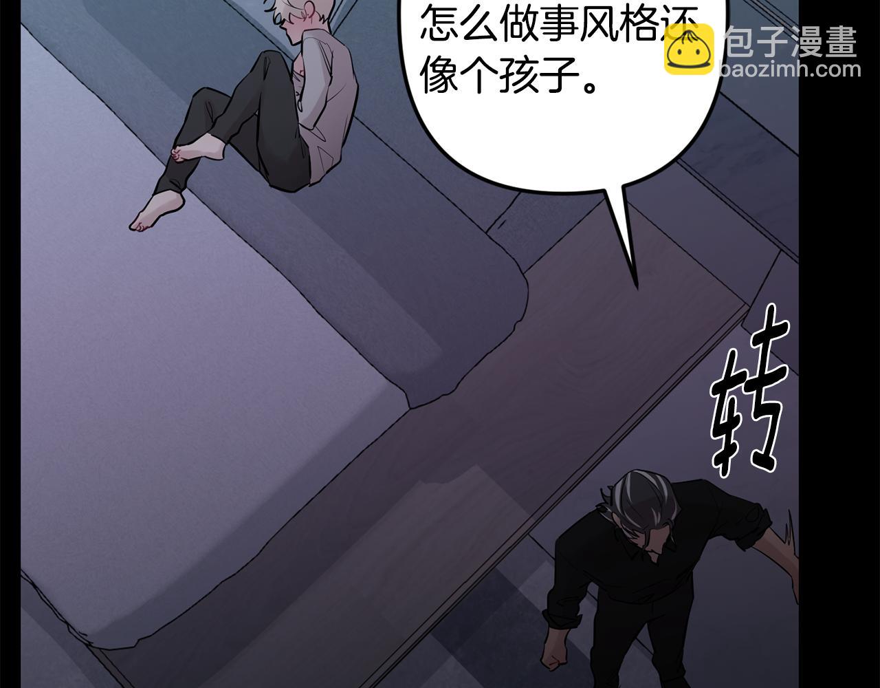 月光嚎叫 - 第52話 出手(3/3) - 7