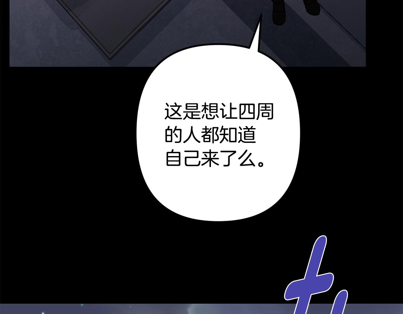 月光嚎叫 - 第52話 出手(3/3) - 1