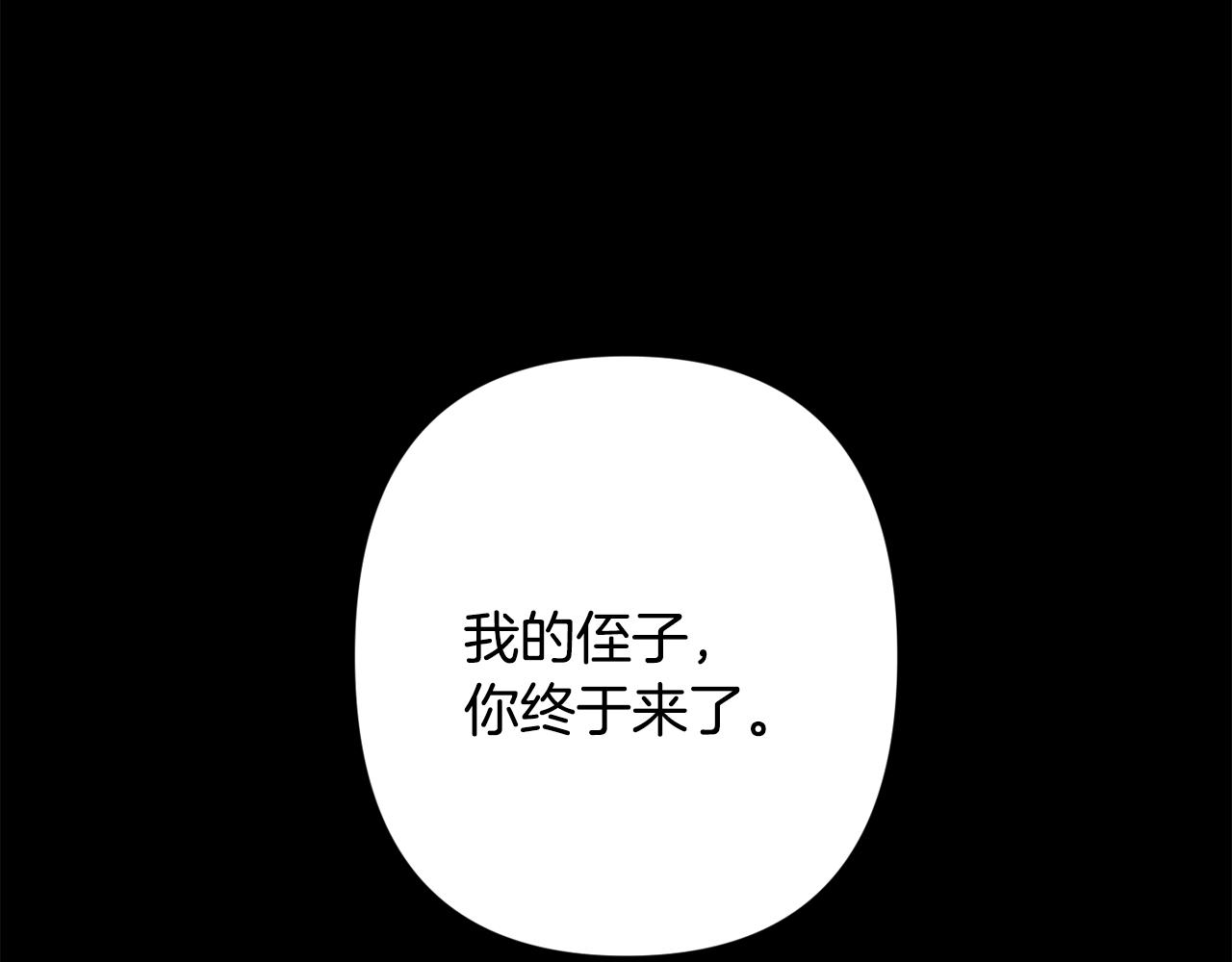 月光嚎叫 - 第52話 出手(3/3) - 2