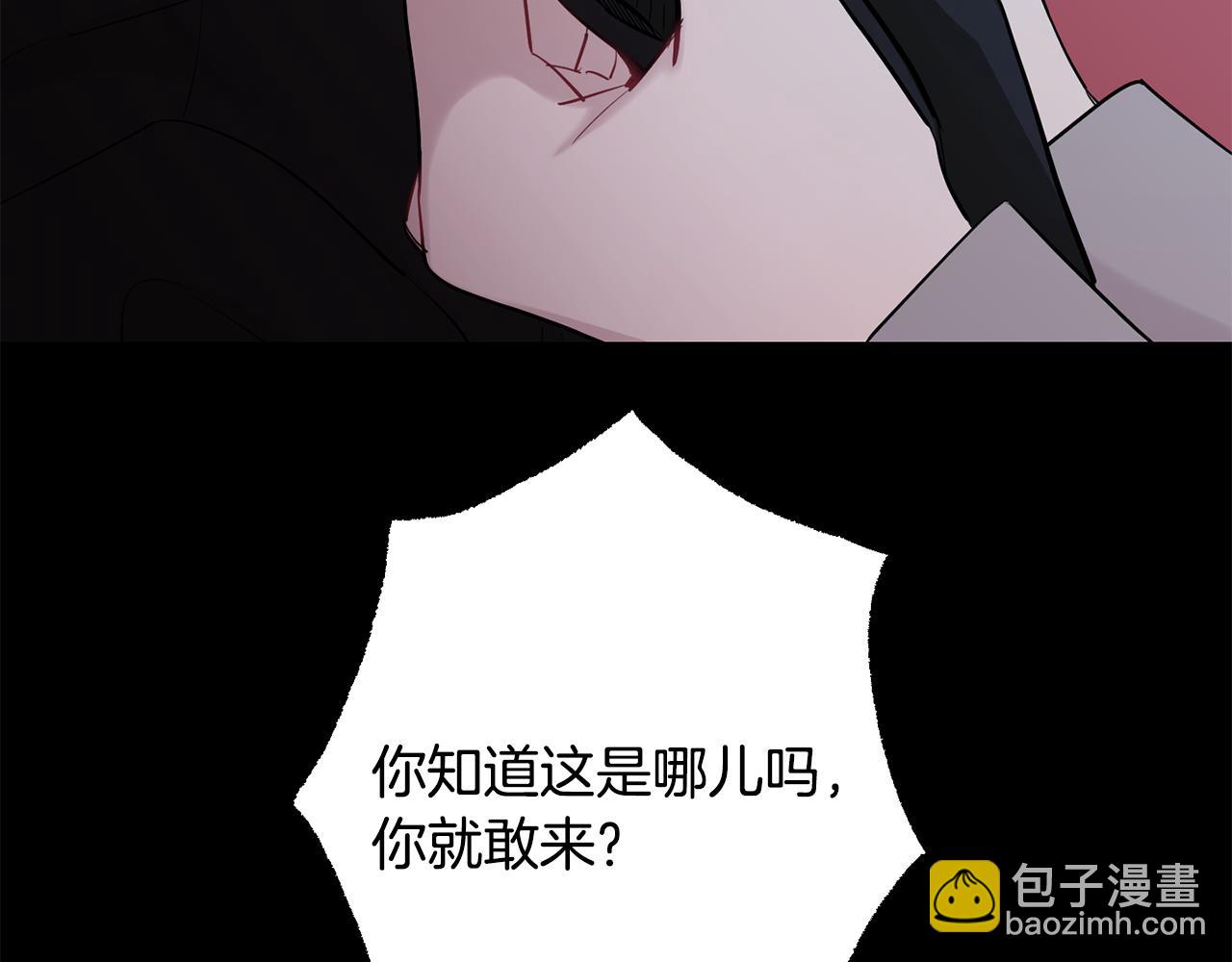 月光嚎叫 - 第52話 出手(1/3) - 6