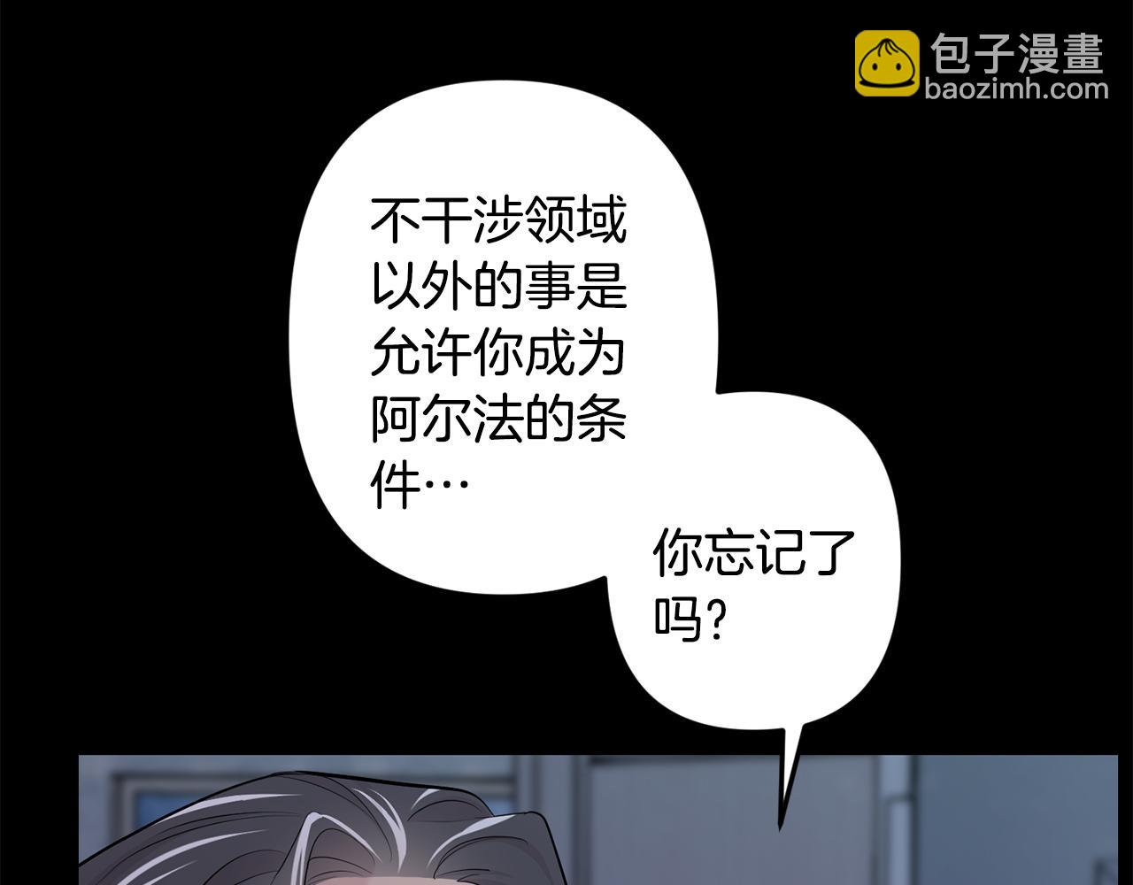 月光嚎叫 - 第52話 出手(1/3) - 1