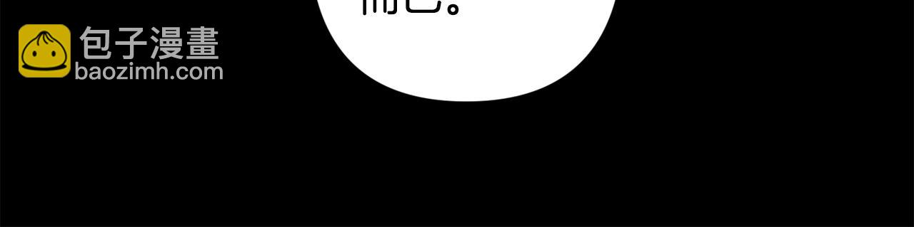 月光嚎叫 - 第52話 出手(1/3) - 5