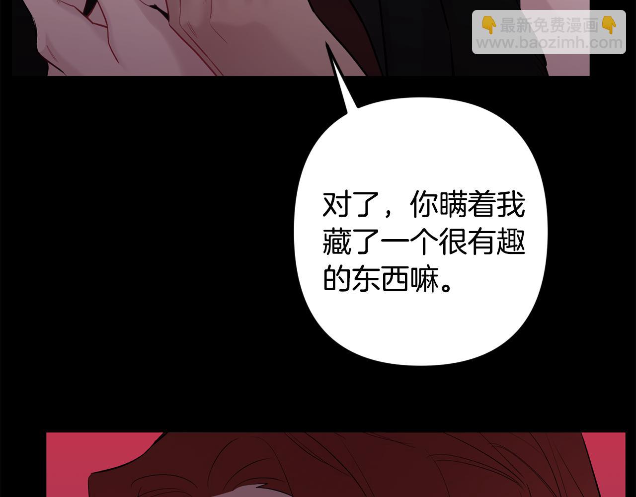 月光嚎叫 - 第52話 出手(1/3) - 8