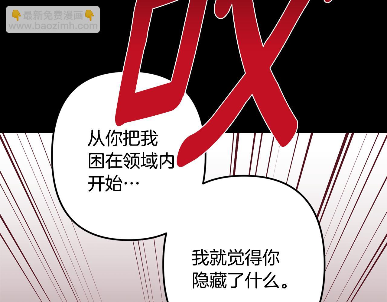 月光嚎叫 - 第52話 出手(1/3) - 3