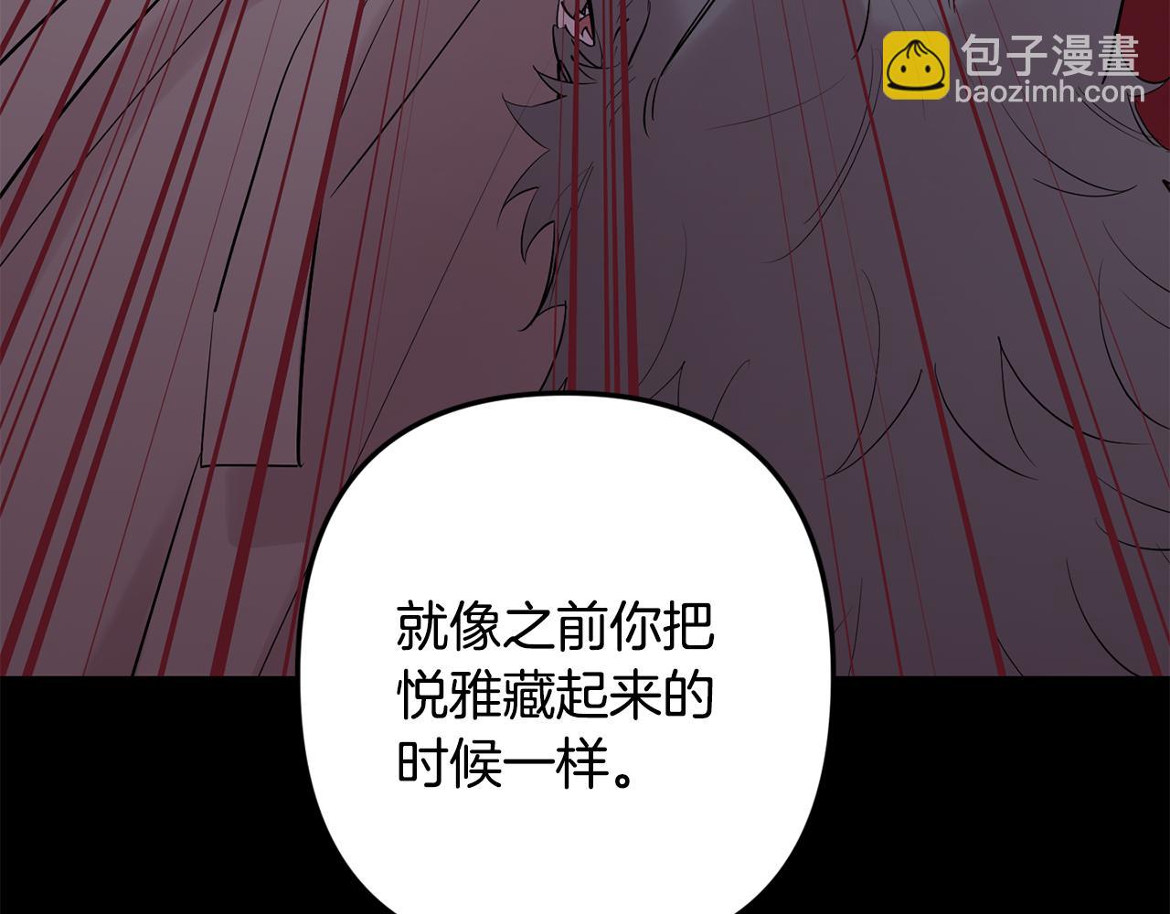 月光嚎叫 - 第52話 出手(1/3) - 6