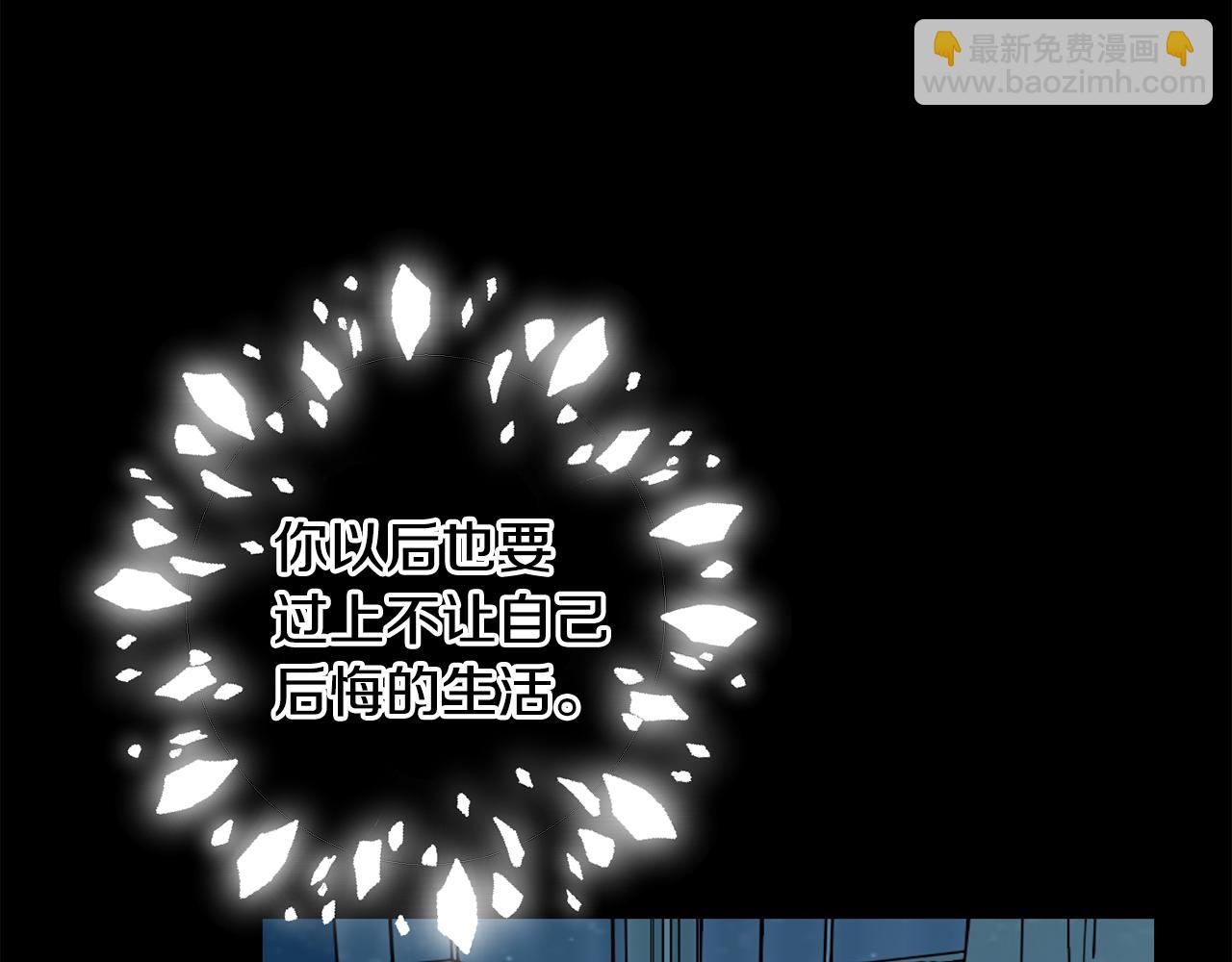 月光嚎叫 - 第52話 出手(1/3) - 7