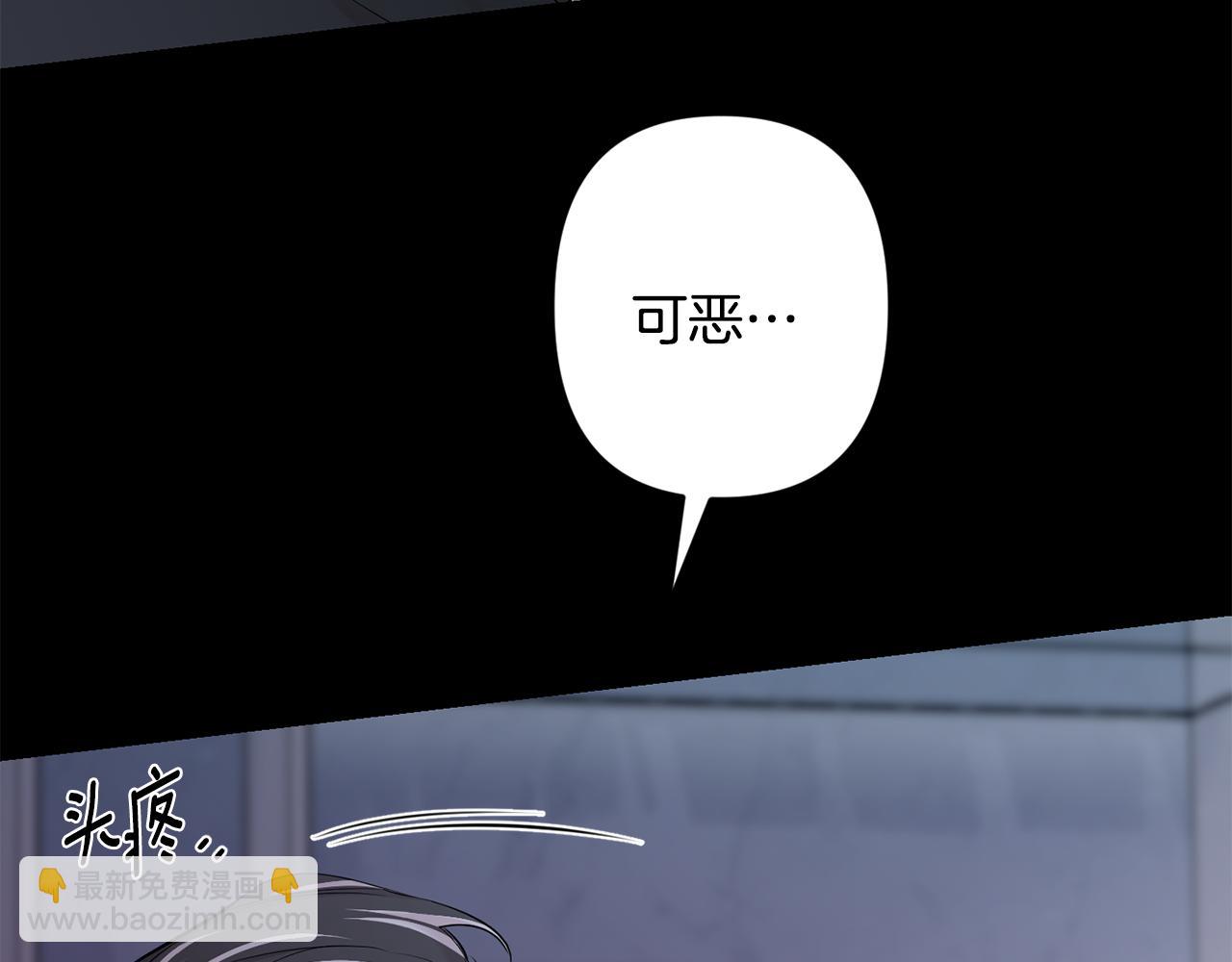 月光嚎叫 - 第52話 出手(1/3) - 4