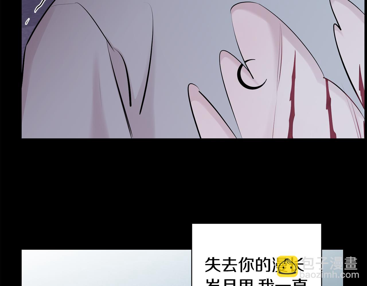 月光嚎叫 - 第52話 出手(1/3) - 1