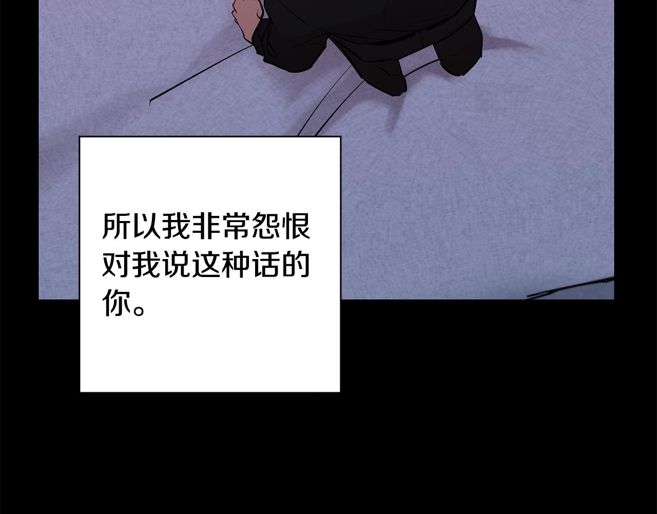 月光嚎叫 - 第52話 出手(2/3) - 6