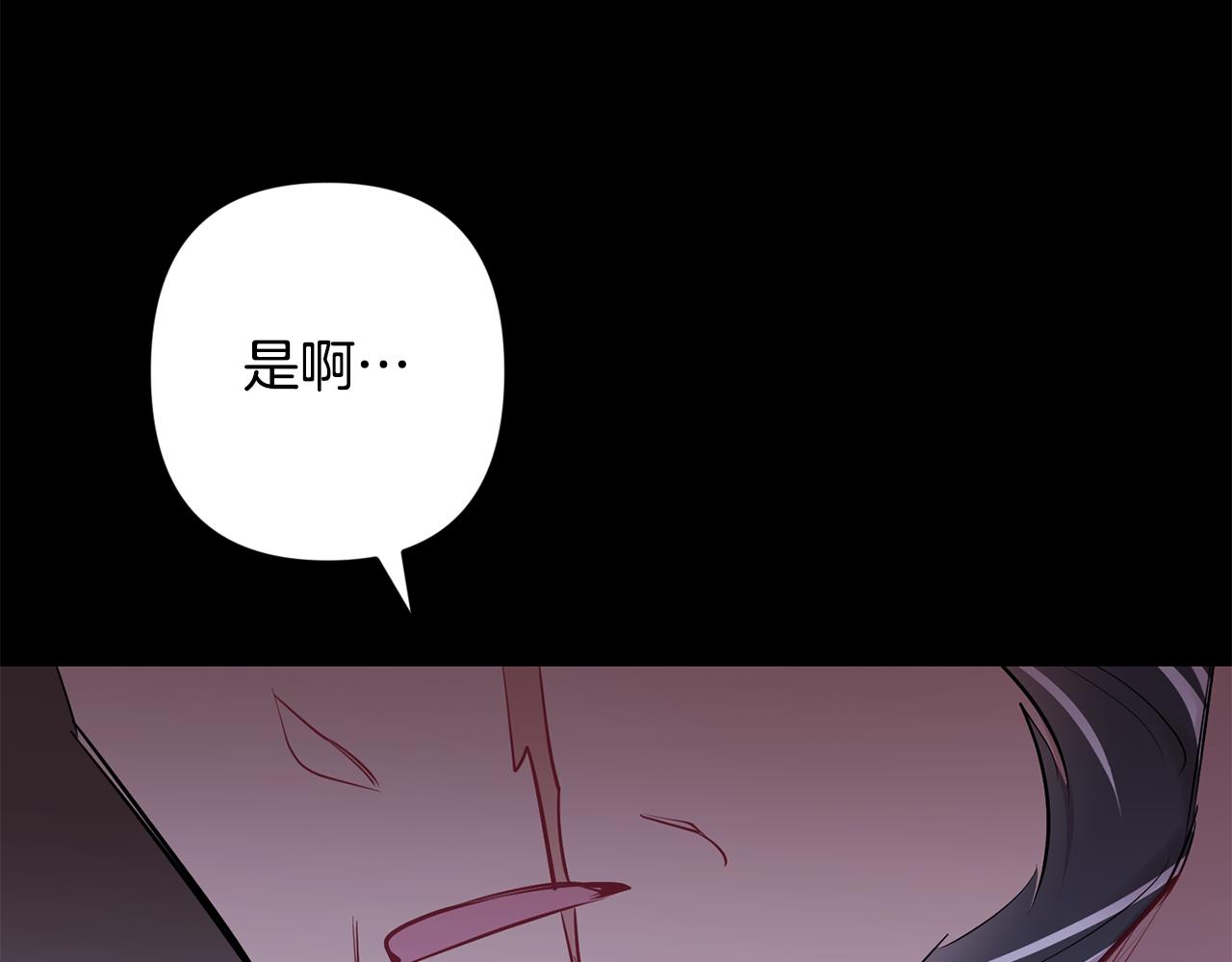 月光嚎叫 - 第52話 出手(2/3) - 8