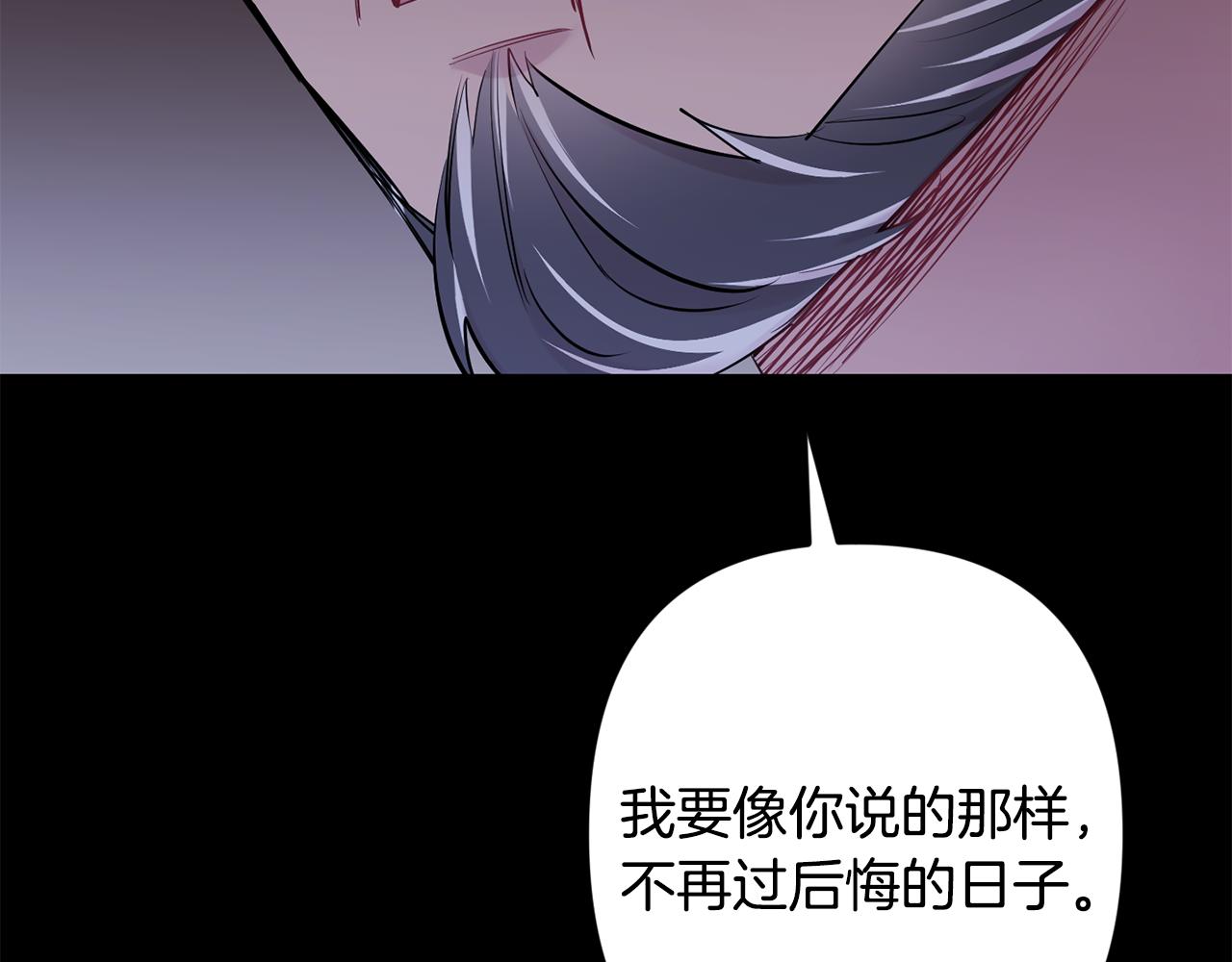 月光嚎叫 - 第52話 出手(2/3) - 1