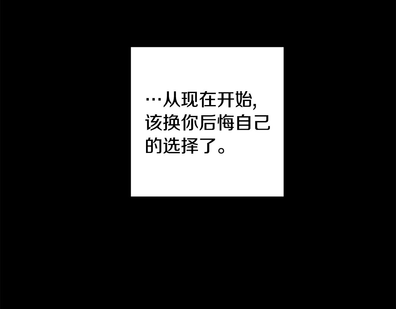 月光嚎叫 - 第52話 出手(2/3) - 5