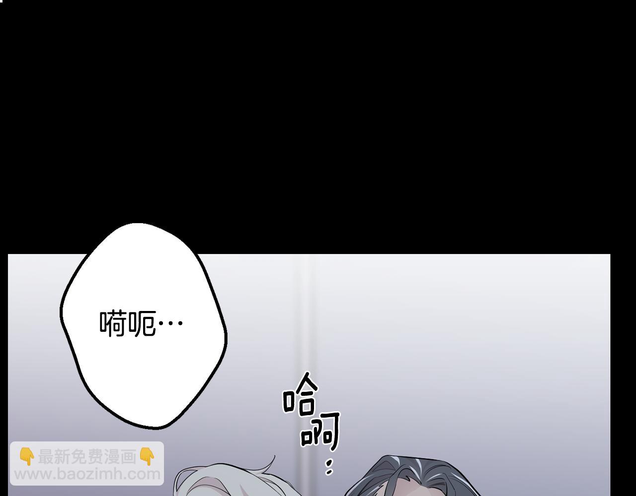 月光嚎叫 - 第52話 出手(2/3) - 2