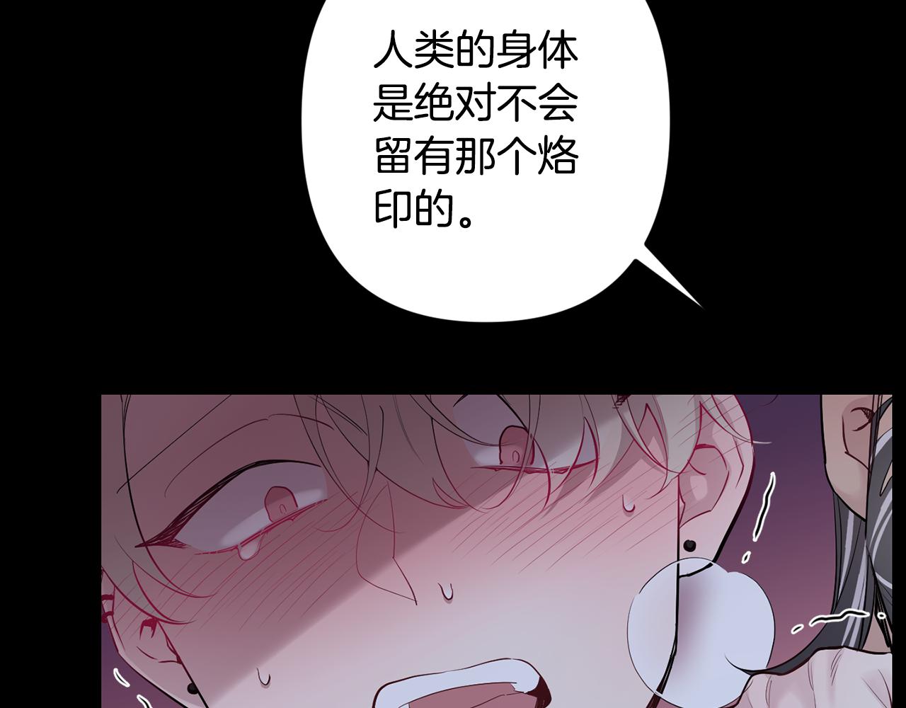 月光嚎叫 - 第52話 出手(2/3) - 5