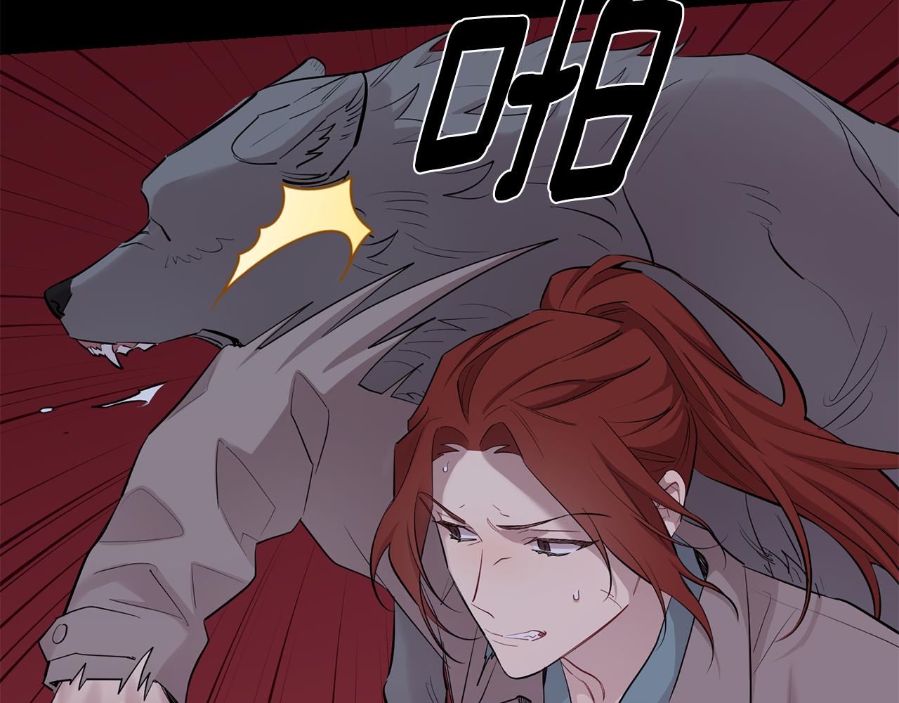 月光嚎叫 - 第52話 出手(2/3) - 6