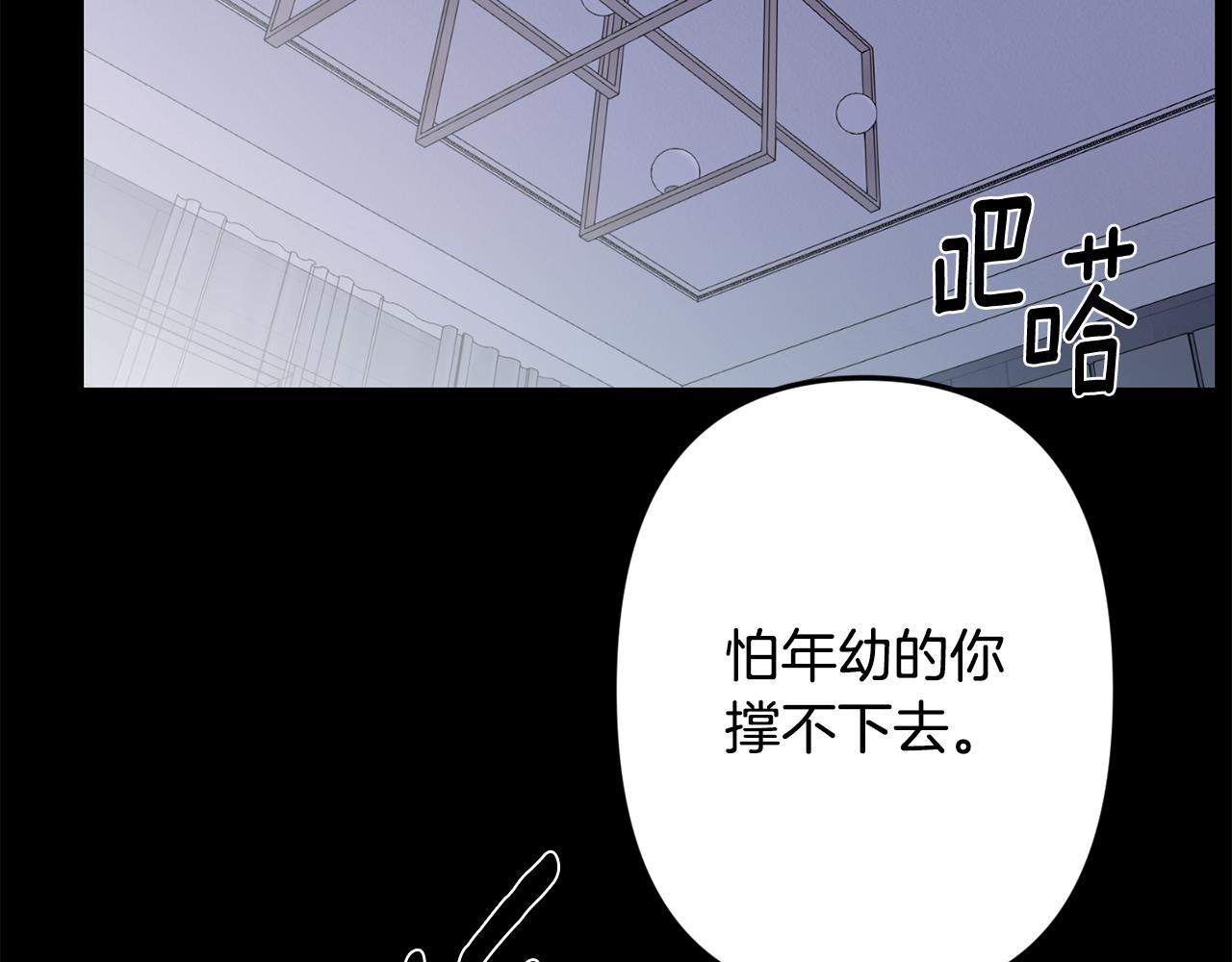 月光嚎叫 - 第54話 激發潛能(3/3) - 2