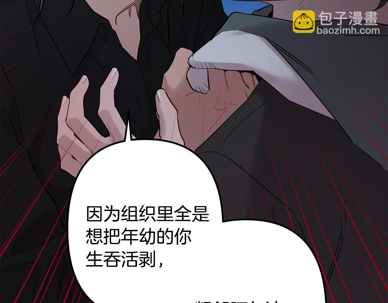 月光嚎叫 - 第54話 激發潛能(3/3) - 5