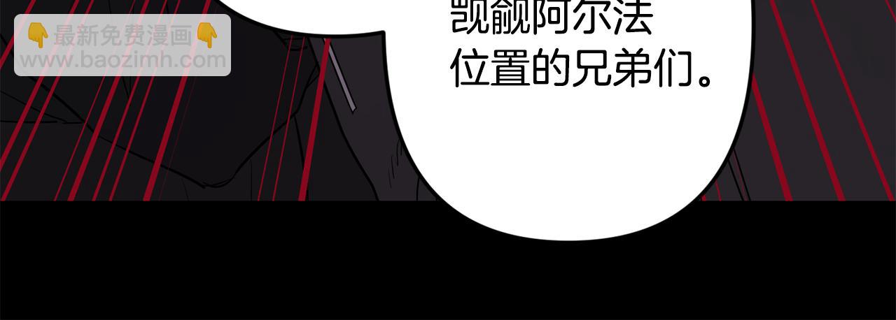 月光嚎叫 - 第54話 激發潛能(3/3) - 6