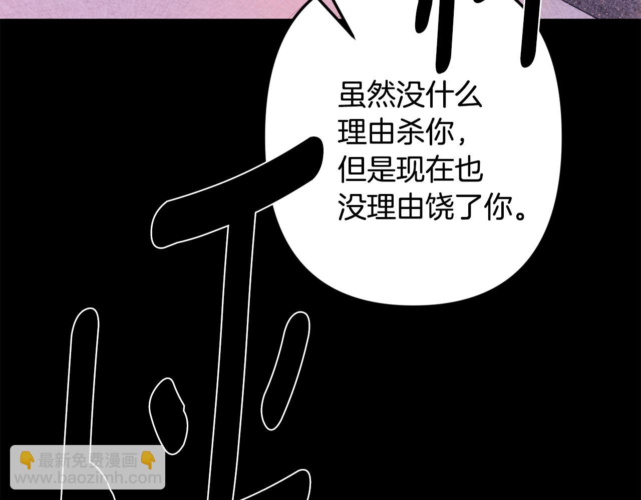 月光嚎叫 - 第54話 激發潛能(3/3) - 2