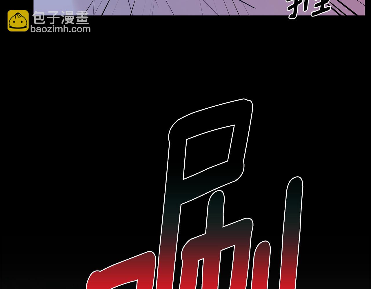 月光嚎叫 - 第54話 激發潛能(3/3) - 4