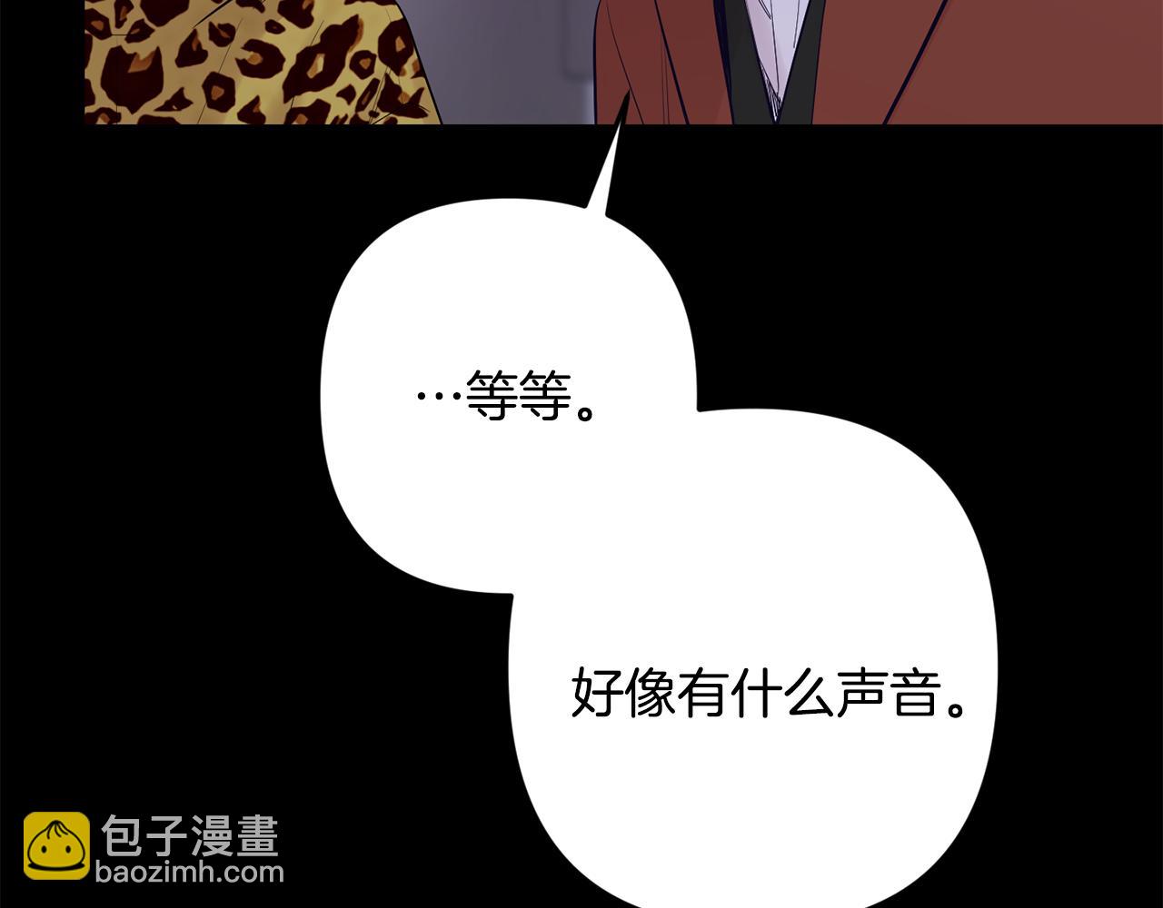 月光嚎叫 - 第54話 激發潛能(3/3) - 2