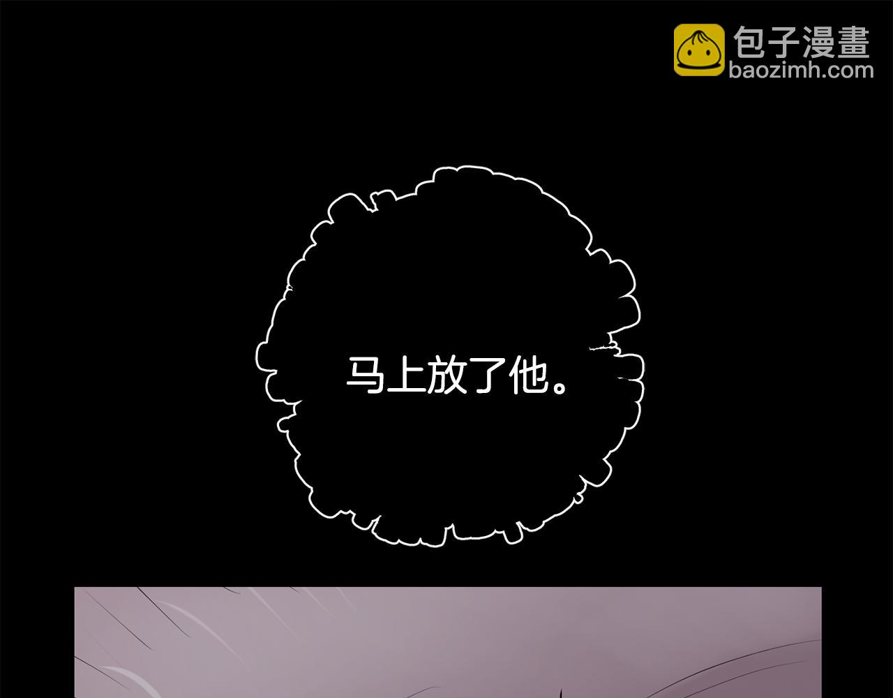 月光嚎叫 - 第54話 激發潛能(3/3) - 2