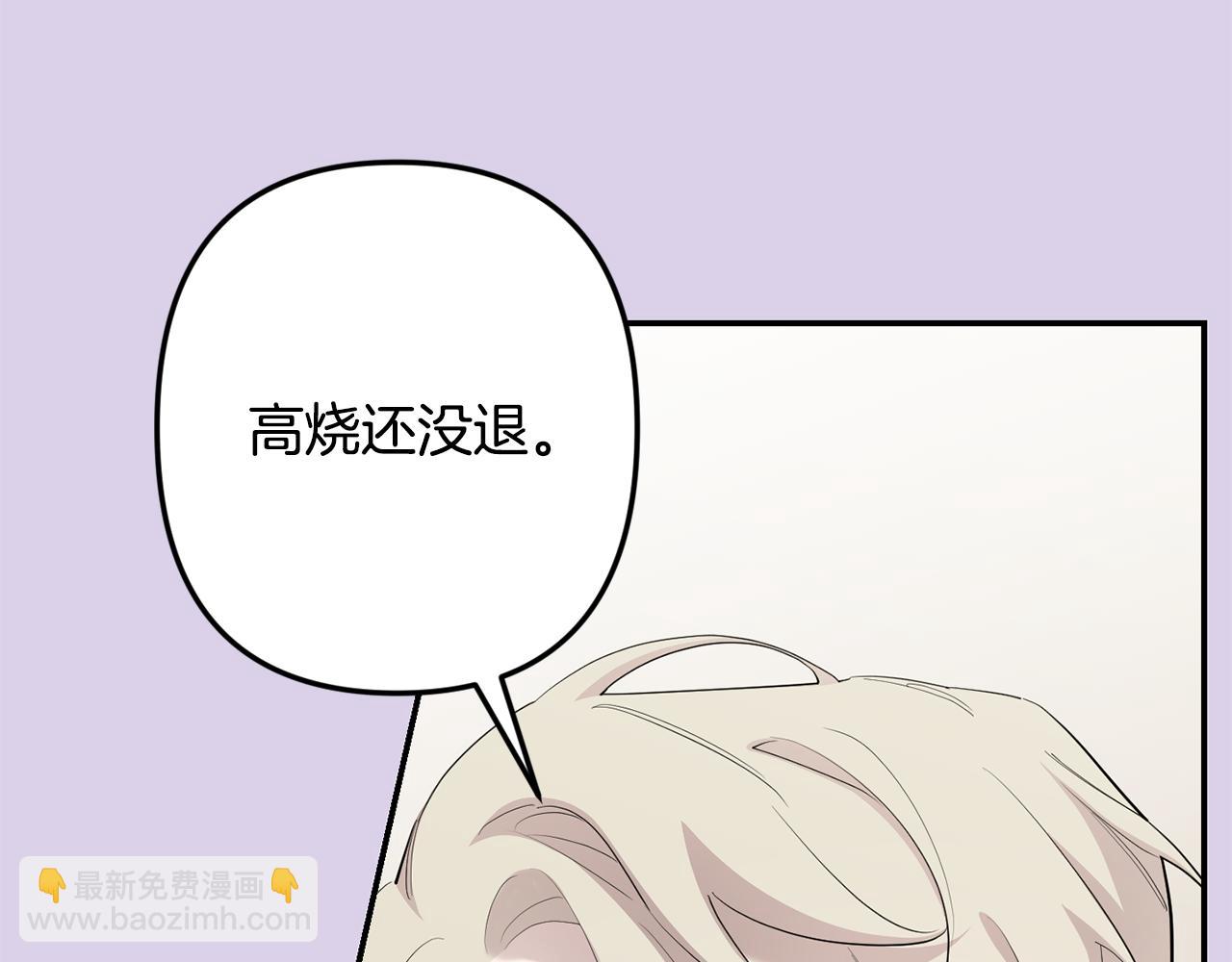 月光嚎叫 - 第54話 激發潛能(1/3) - 5