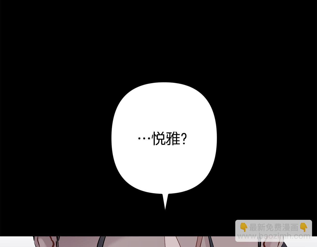 月光嚎叫 - 第54話 激發潛能(3/3) - 4