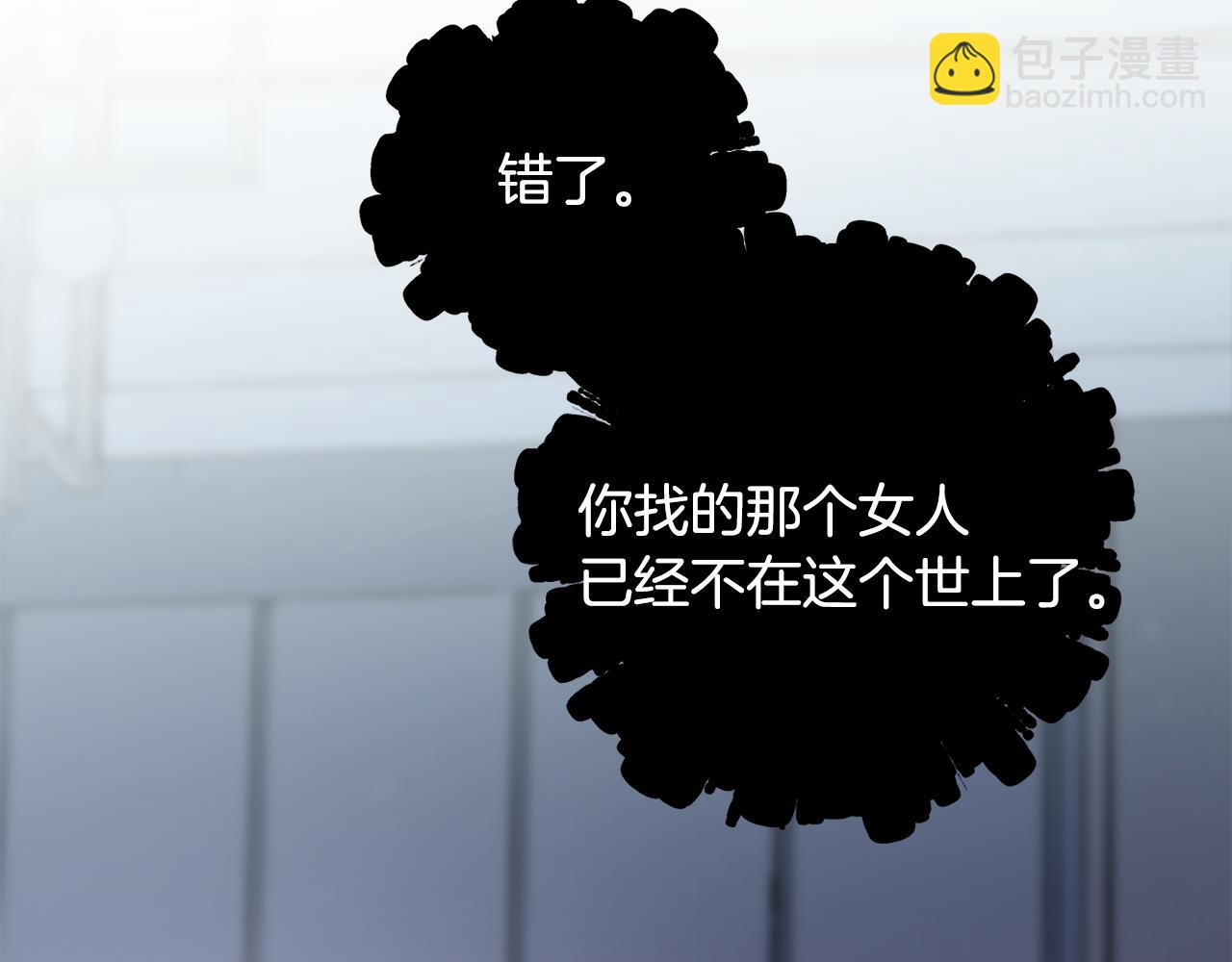 月光嚎叫 - 第54話 激發潛能(3/3) - 6