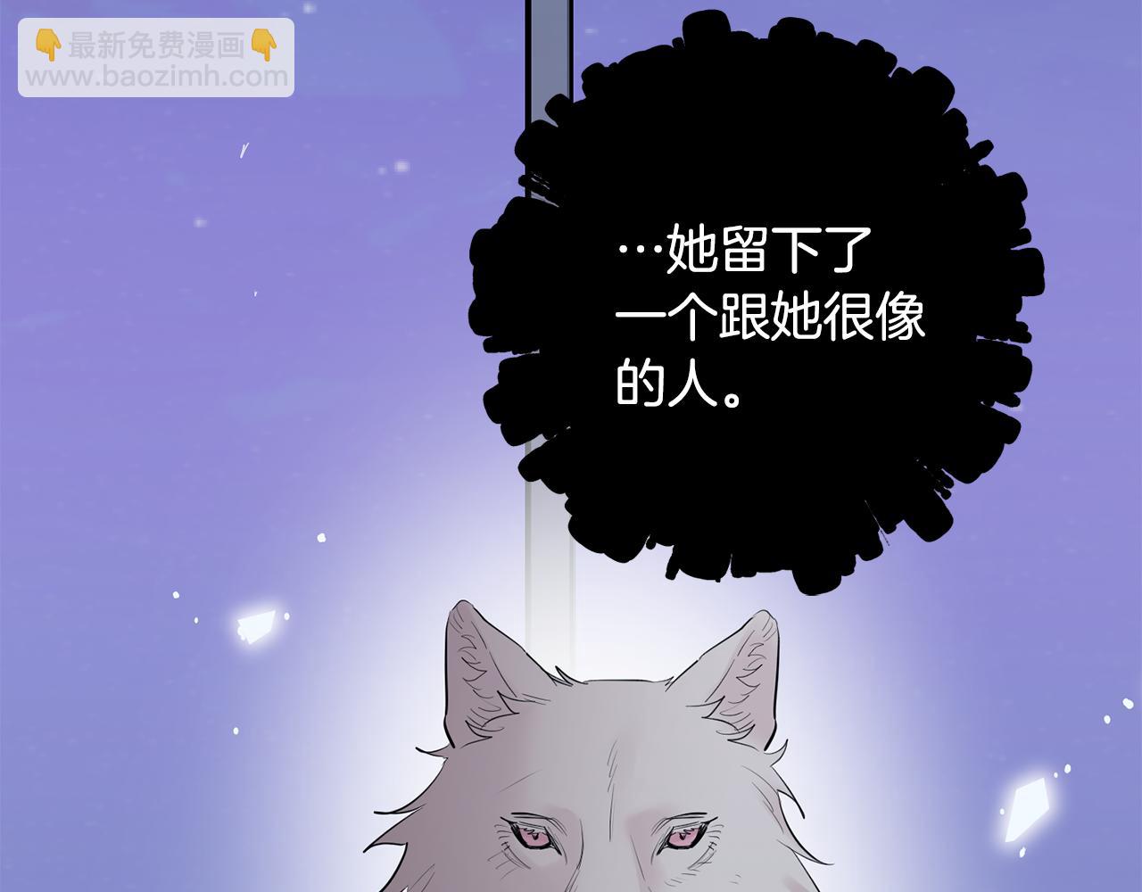 月光嚎叫 - 第54話 激發潛能(3/3) - 2