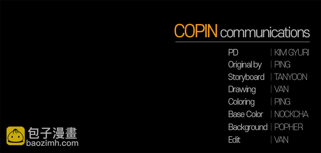 月光嚎叫 - 第54話 激發潛能(3/3) - 6