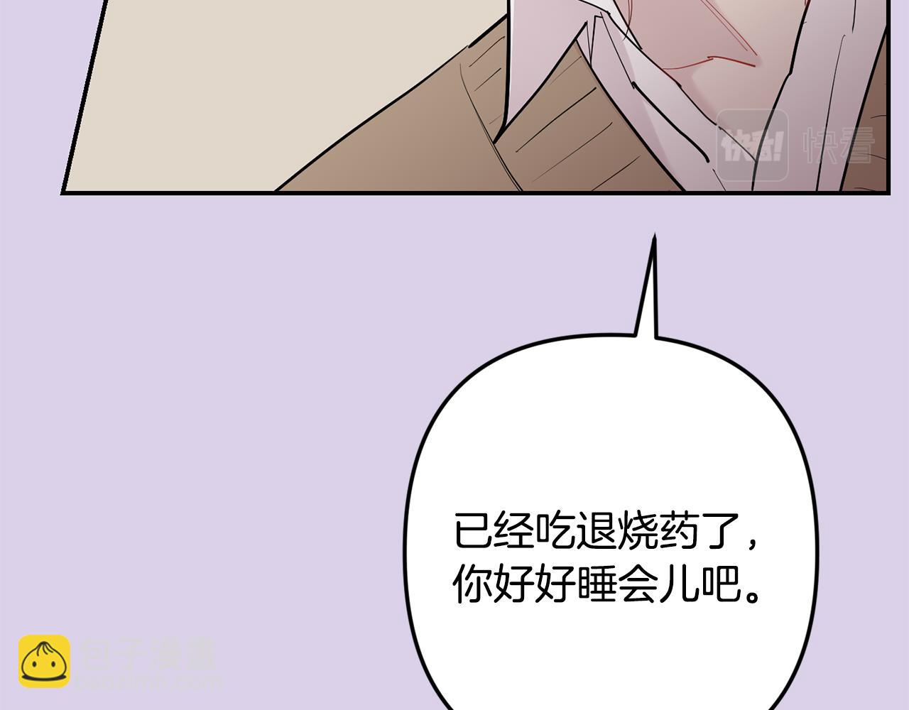 月光嚎叫 - 第54話 激發潛能(1/3) - 7