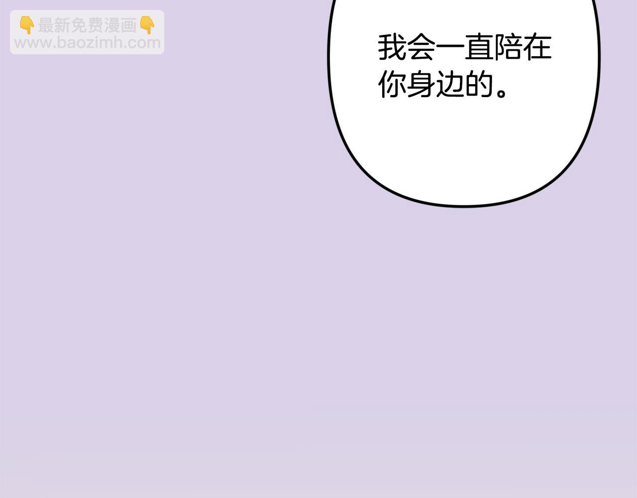 月光嚎叫 - 第54話 激發潛能(1/3) - 5