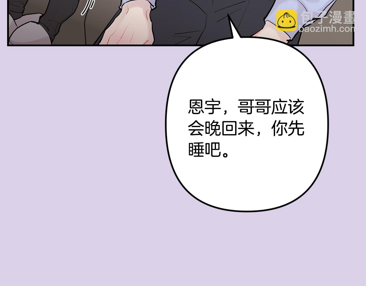 月光嚎叫 - 第54話 激發潛能(1/3) - 7