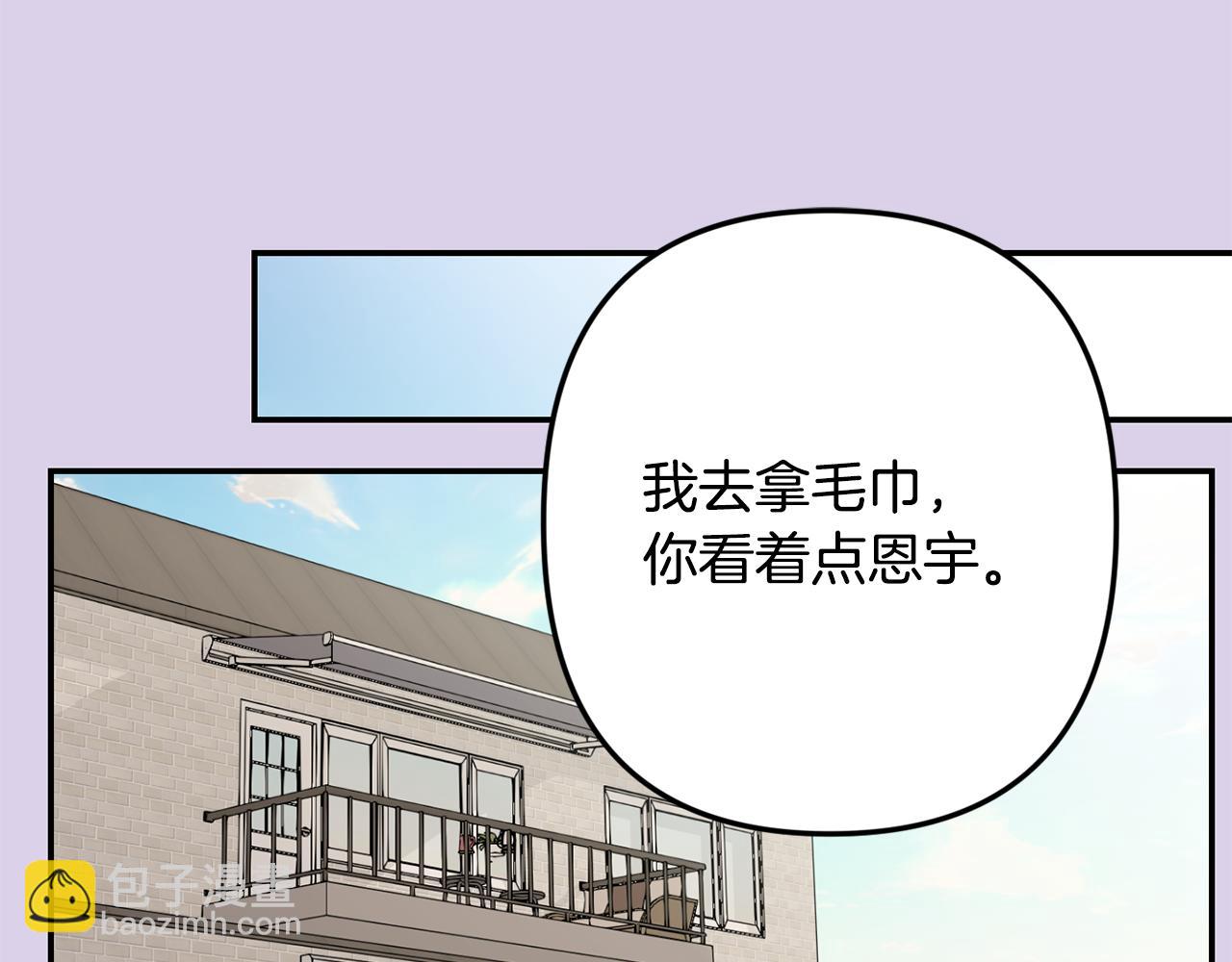 月光嚎叫 - 第54話 激發潛能(1/3) - 4