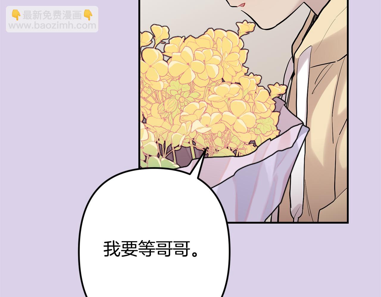 月光嚎叫 - 第54話 激發潛能(1/3) - 1