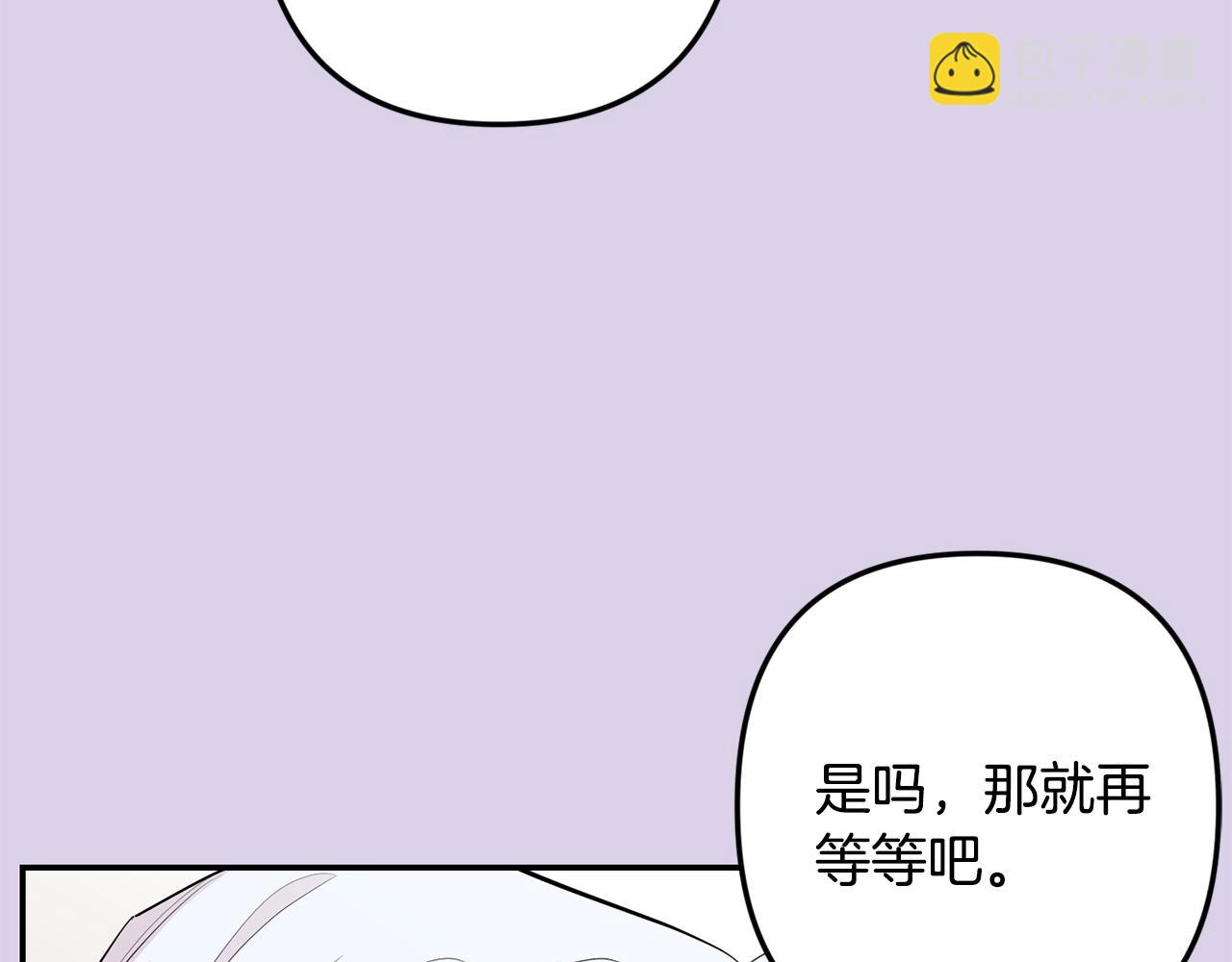 月光嚎叫 - 第54話 激發潛能(1/3) - 2